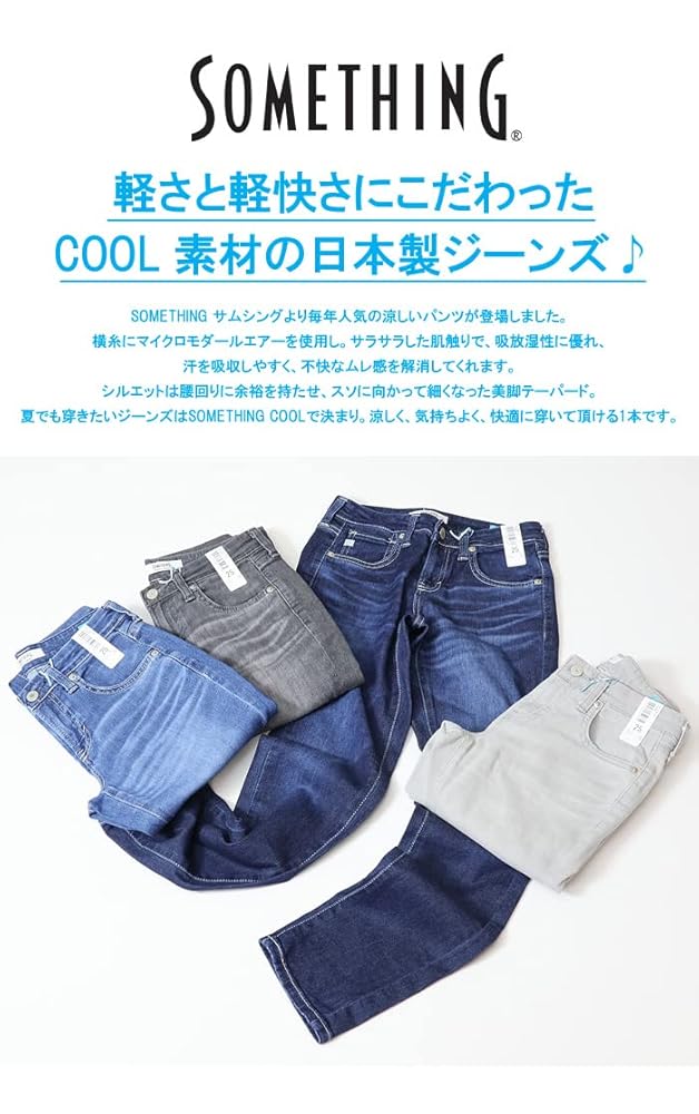 45RPM リネンデニムパンツ3 ライトブルー 薄手 テーパード ワイド 日本製 SOMETHING ジーンズ デニム デニムパンツ SOMETHING/サムシング